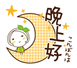 Uji Matcha born of Machako go to Taiwan. sticker #11025203