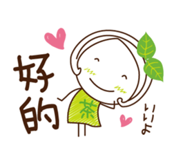 Uji Matcha born of Machako go to Taiwan. sticker #11025205