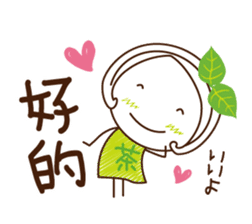 Uji Matcha born of Machako go to Taiwan. sticker #11025205