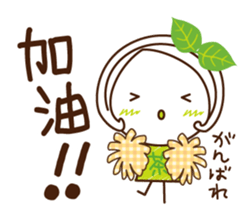 Uji Matcha born of Machako go to Taiwan. sticker #11025206