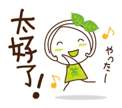 Uji Matcha born of Machako go to Taiwan. sticker #11025208