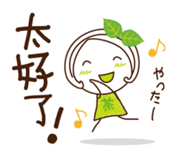 Uji Matcha born of Machako go to Taiwan. sticker #11025208