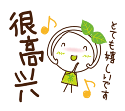 Uji Matcha born of Machako go to Taiwan. sticker #11025209