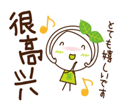 Uji Matcha born of Machako go to Taiwan. sticker #11025209