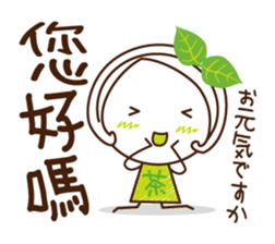 Uji Matcha born of Machako go to Taiwan. sticker #11025211