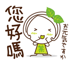 Uji Matcha born of Machako go to Taiwan. sticker #11025211