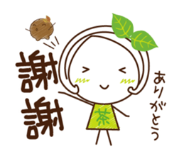 Uji Matcha born of Machako go to Taiwan. sticker #11025212