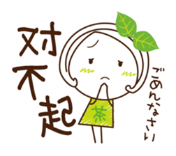 Uji Matcha born of Machako go to Taiwan. sticker #11025219