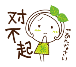 Uji Matcha born of Machako go to Taiwan. sticker #11025219