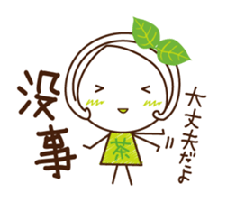 Uji Matcha born of Machako go to Taiwan. sticker #11025223