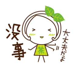 Uji Matcha born of Machako go to Taiwan. sticker #11025223