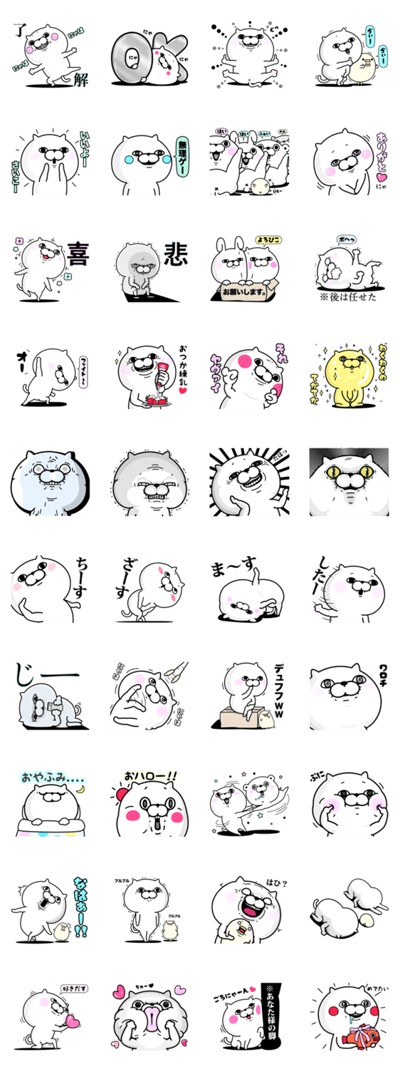 ぬこ１００ よくつかうはず Lineスタンプマニア クリエイターズスタンプ