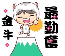 The cute Taurus sticker #11025852