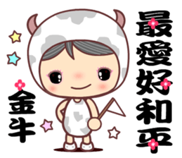 The cute Taurus sticker #11025854