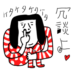 Sentimental Girl Super