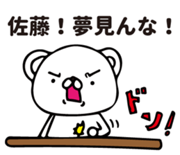 Satou Sticker by nemuti sticker #11026440