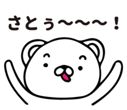 Satou Sticker by nemuti sticker #11026447