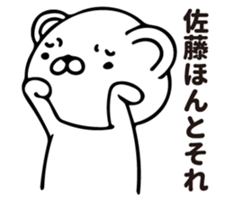 Satou Sticker by nemuti sticker #11026450