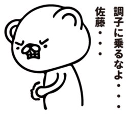 Satou Sticker by nemuti sticker #11026451