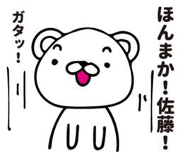 Satou Sticker by nemuti sticker #11026453