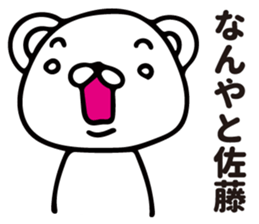 Satou Sticker by nemuti sticker #11026454