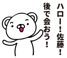 Satou Sticker by nemuti sticker #11026456