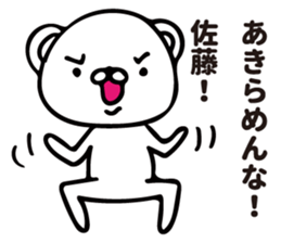 Satou Sticker by nemuti sticker #11026457