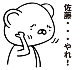 Satou Sticker by nemuti sticker #11026461