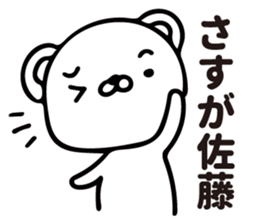 Satou Sticker by nemuti sticker #11026462