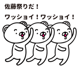 Satou Sticker by nemuti sticker #11026463