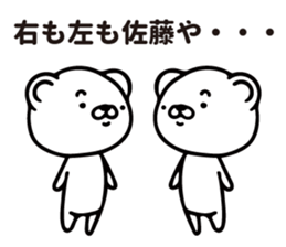 Satou Sticker by nemuti sticker #11026465