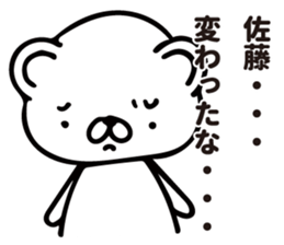 Satou Sticker by nemuti sticker #11026466