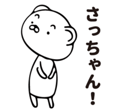 Satou Sticker by nemuti sticker #11026467