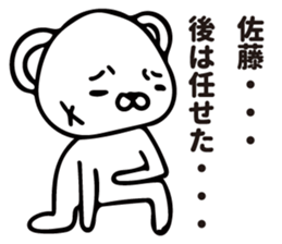 Satou Sticker by nemuti sticker #11026469