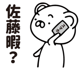 Satou Sticker by nemuti sticker #11026471