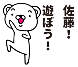 Satou Sticker by nemuti sticker #11026476