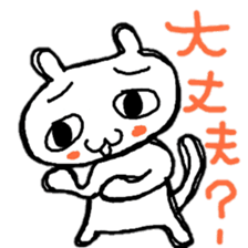 Cat sticker !! sticker #11026710