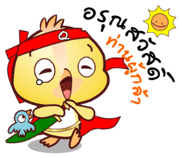 Master QQ Thai Kung Fu Phrases1- V2.OMS sticker #11027040