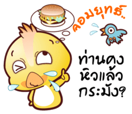 Master QQ Thai Kung Fu Phrases1- V2.OMS sticker #11027041