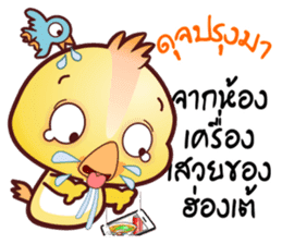 Master QQ Thai Kung Fu Phrases1- V2.OMS sticker #11027042