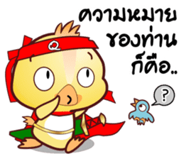 Master QQ Thai Kung Fu Phrases1- V2.OMS sticker #11027045