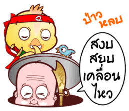 Master QQ Thai Kung Fu Phrases1- V2.OMS sticker #11027047