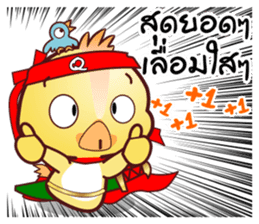 Master QQ Thai Kung Fu Phrases1- V2.OMS sticker #11027048