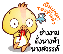 Master QQ Thai Kung Fu Phrases1- V2.OMS sticker #11027052