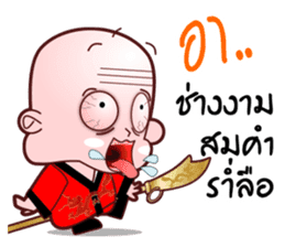 Master QQ Thai Kung Fu Phrases1- V2.OMS sticker #11027053