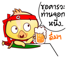 Master QQ Thai Kung Fu Phrases1- V2.OMS sticker #11027062