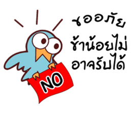 Master QQ Thai Kung Fu Phrases1- V2.OMS sticker #11027063