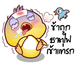 Master QQ Thai Kung Fu Phrases1- V2.OMS sticker #11027066