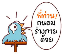 Master QQ Thai Kung Fu Phrases1- V2.OMS sticker #11027067