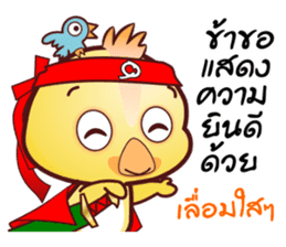 Master QQ Thai Kung Fu Phrases1- V2.OMS sticker #11027077